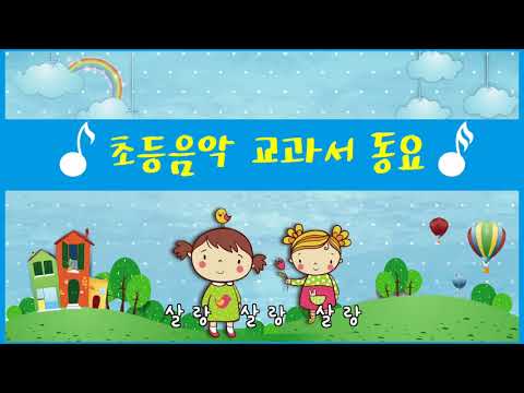 재미있는 동요 - 가을 바람 반주 MR Inst