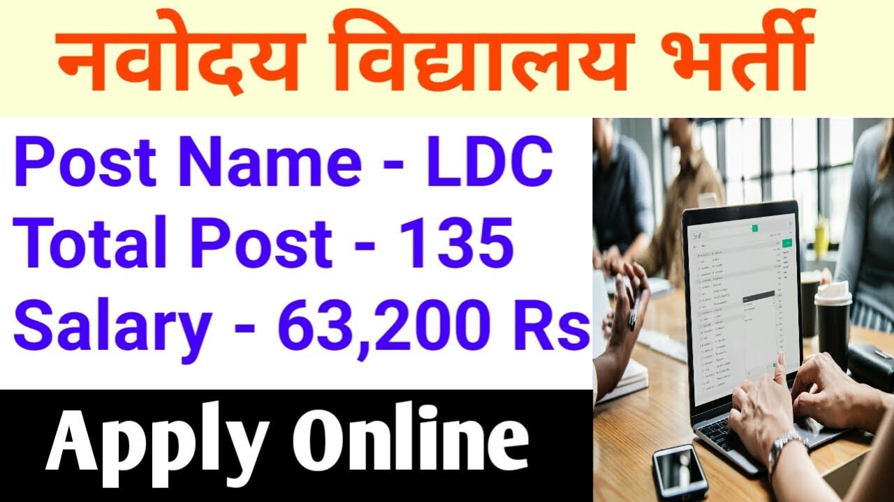 LDC jobs | data entry jobs | computer operator jobs | nvs recruitment
