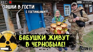 Как живут бабушки в Чернобыле? | Несем паски самосёлам зоны отчуждения