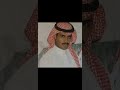 قلبي ولا لك عليه عتاب خذا الزمن منه ما يكفي خالد عبدالرحمن 
