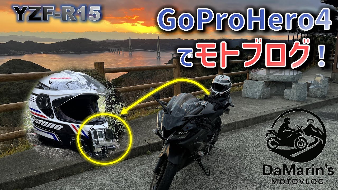 GoProHero4でモトブログ】撮影機材紹介です。今でもまだGoProHero4