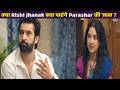 Jhanak Episode update ll 27 May 2026 ll नयी मुसीबत में बुरी तरह से फंसे Rishi और Jhanak