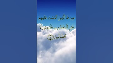 سورة الفاتحة💗❤️خالد القحطاني ♥️