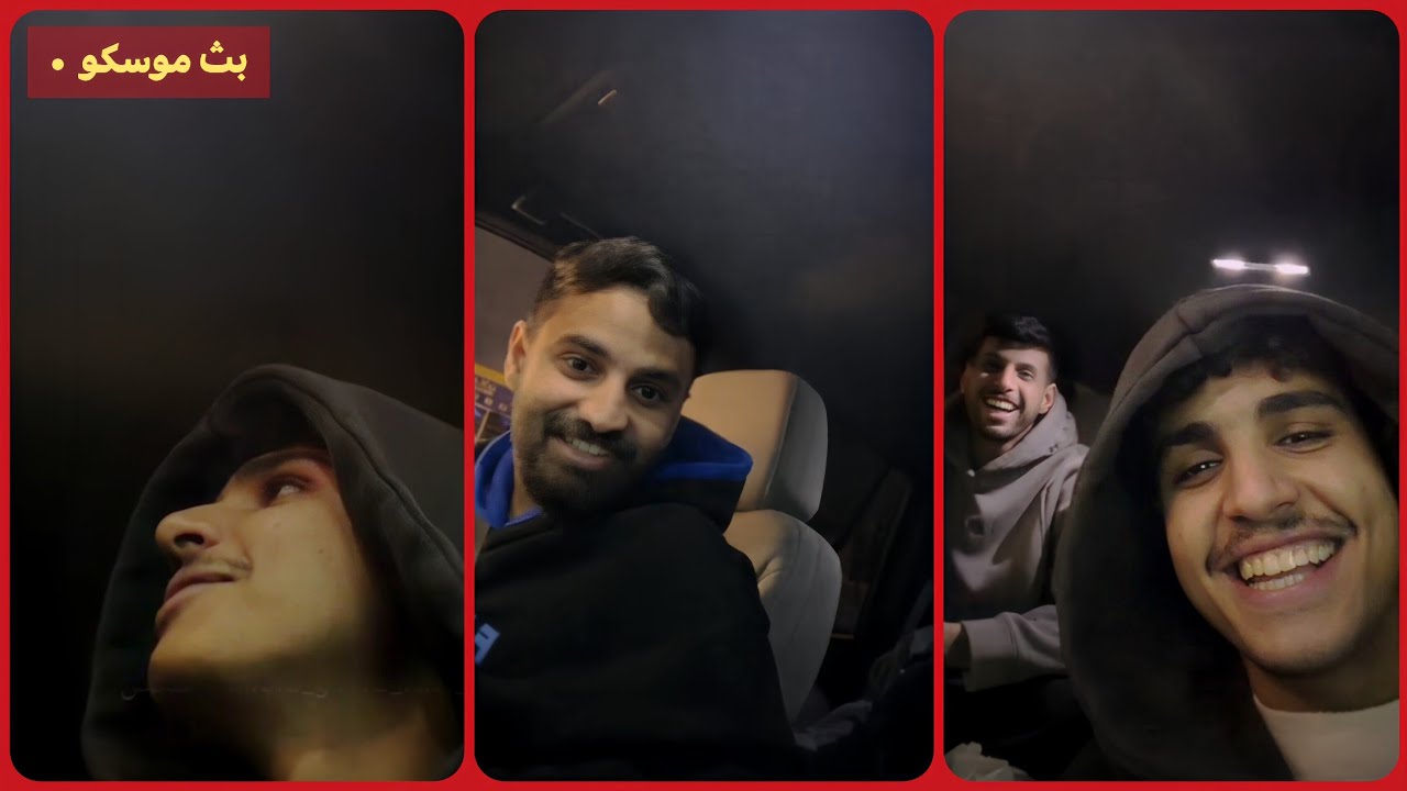 متى إبراهيم العُمري يتزوج🤔!! (بث موسكو على الانستغرام) 