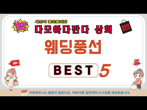 실패없는 웨딩풍선 구매를 위한 완벽 가이드! 추천 TOP5