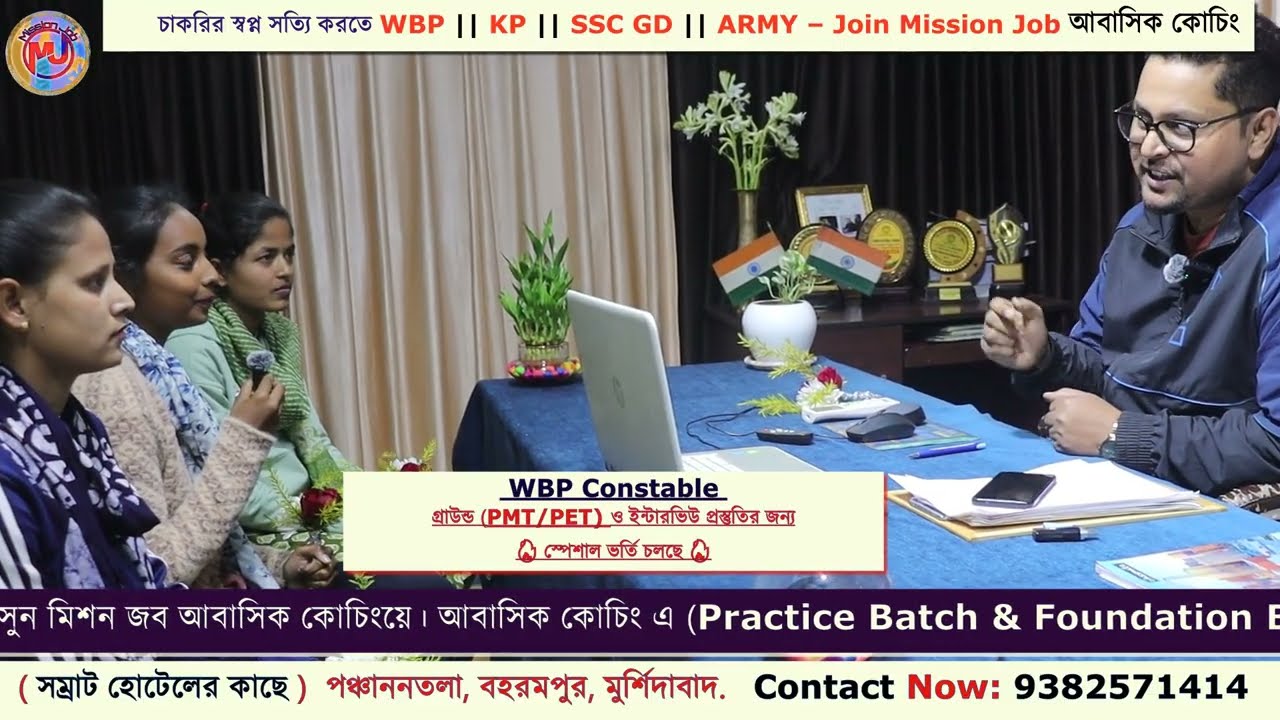 WBP Lady Constable Physical Test 800m | আত্মবিশ্বাসে দৌড়াও, সফল হও | Mission Job with Samir Sir.