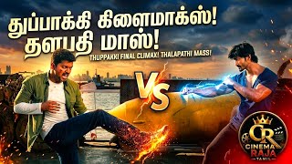 🔥 Thuppakki | Vijay vs Vidyut Jammwal Fight Scenes | Superhit Tamil Movie Scenes | Mass Action HD 