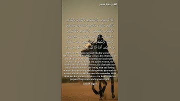 سورة الأحزا.ب و.،كا،.نك تسمعها لأ..و،.ل مر.ة 🌼،؛💙🏵️..💜🌸.🌷بصوت الشيخ حمزة مد،بو.ح💖،.💟،💮❤️،،💘؛؛💓🌺