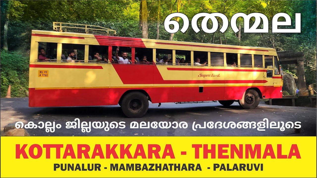 Kottarakkara to Thenmala Superfast Bus Yathra | കൊട്ടാരക്കര റോക്കറ്റ് ഇനി മാമ്പഴത്തറക്ക്