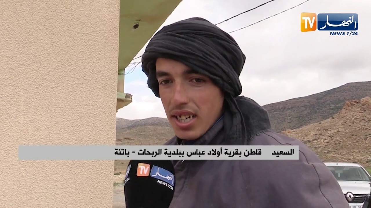 باتنة: حياة صعبة لسكان قرى الرحبات النائية لغياب الضروريات