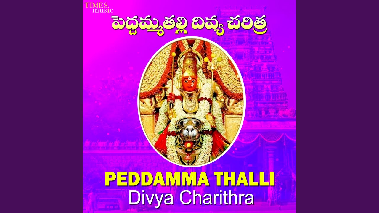 Peddamma Thalli Divya Charithra
