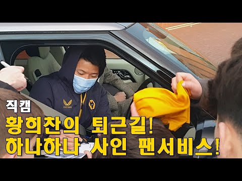 울버햄턴 0-2 <strong>크리스탈팰리스</strong> 퇴근길