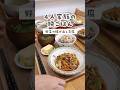豆腐なのにボリューム満点!野菜の揚げ出し豆腐献立 #shorts #節約 #簡単レシピ #献立