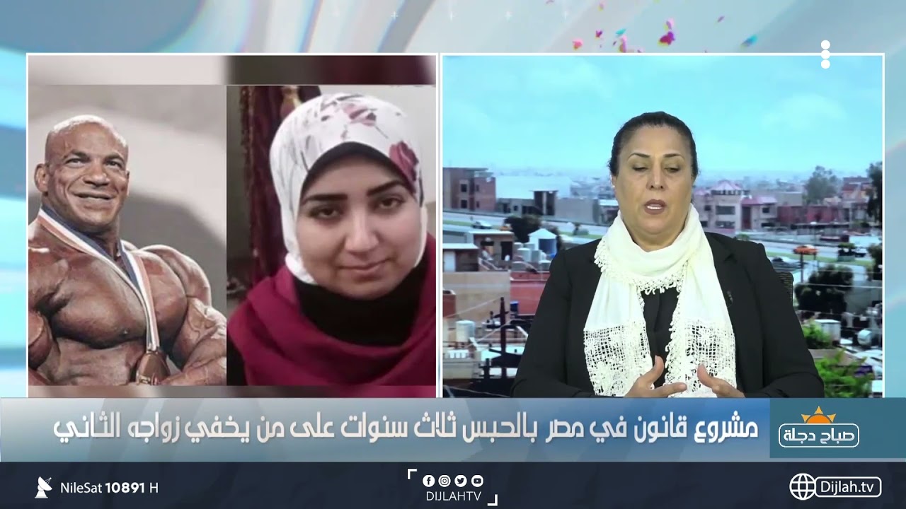 قانون تشريع العقوبة للزواج الثاني للرجل بدون علم زوجته الأولى؟ تحدثنا الناشطة المدنية- شذى الداودي