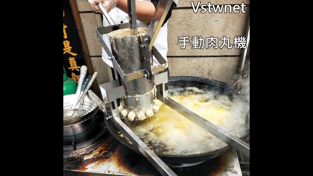 手動肉丸成型機 魚丸機 貢丸機 肉丸機
