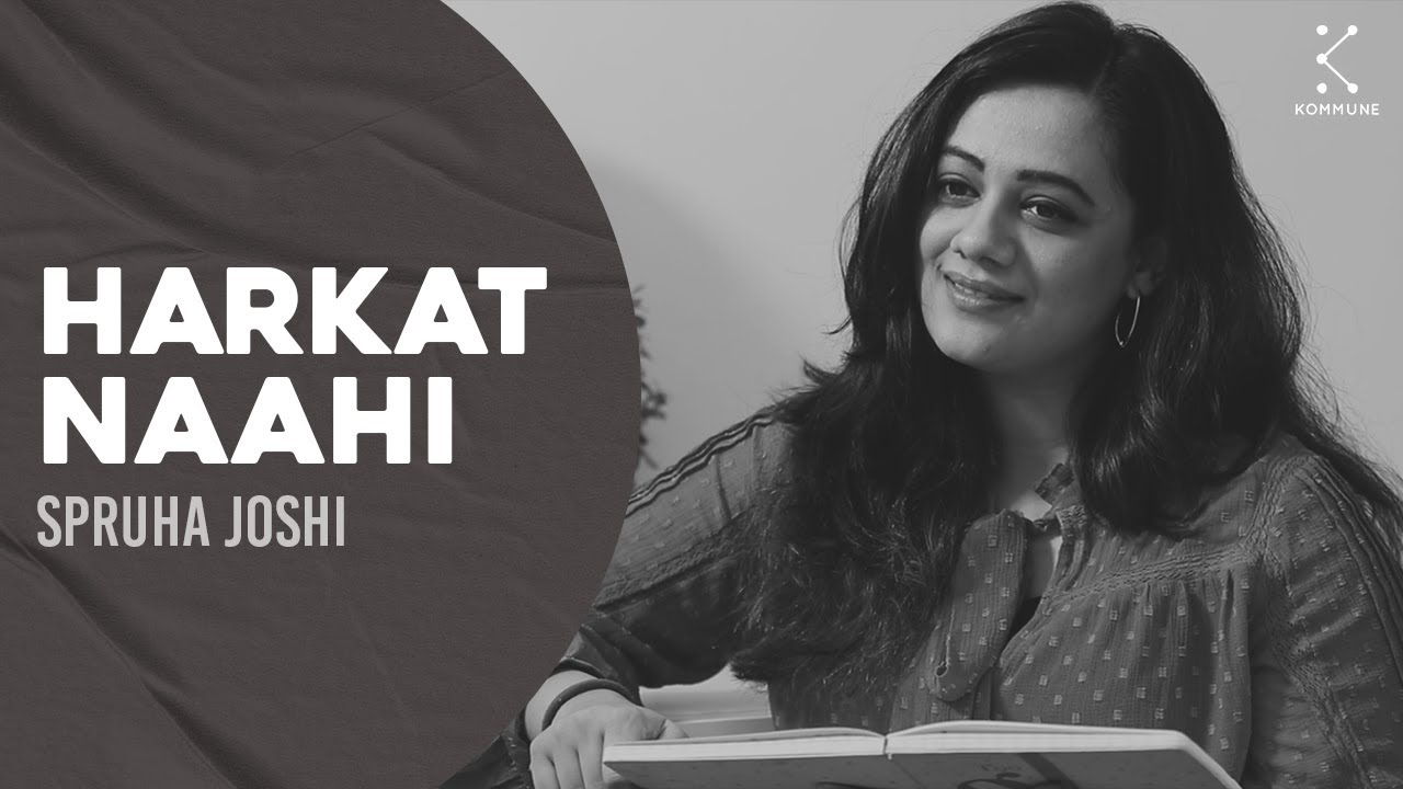 Harkat Naahin  spruhaajoshi chi naveen kavita  Marathi Poems by Kommune