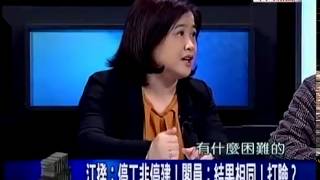 新聞面對面 20140429-4