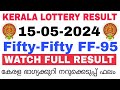 Kerala lottery result today  kerala lottery result fiftyfifty ff95 3pm 15052024  bhagyakuri