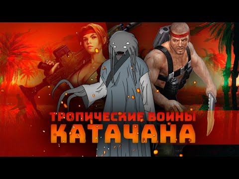 Видео: Катачанские воины джунглей I Warhammer 40000