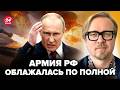 🤯Вояки Путина СЛИЛИ СВОИХ. Уникальная СПЕЦОПЕРАЦИЯ ВСУ. Путина ПРЕДАЛИ. В Кремле ВОЙ. ТИЗЕНГАУЗЕН