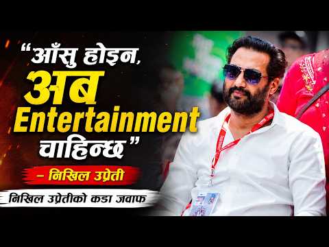 आँसु र दरिद्रता देखाएर कहिलेसम्म फिल्म चलाउने?” – Nikhil Upreti Powerful Reply to Manoj Pandit 🔥