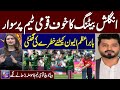 PAK vs ENG: Preview,Prediction,Likely lineups for third T20 I Hafiz Imran Gives Shocking News |Samaa