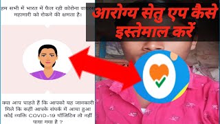 How to make ayogay setu app!! ayogay setu app kaise use Kare आयोग सेतु एप कैसे इस्तेमाल करें Hindi screenshot 4