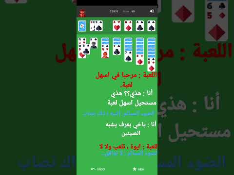 العبة الخطيرة الجزء الأول