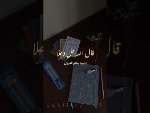 عَليك نَفسَك . الشيخ العلامة صالح بن فوزان الفوزان .