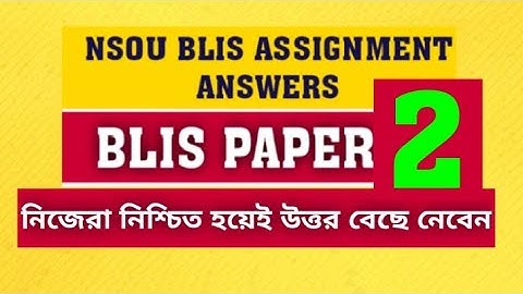 NSOU BLIS assignment exam/ nsou BLIS paper 2 assignment answers / nsou blis 2 answers keynsou
