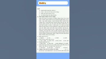 Nepali model question of class 11🤓#shorts #nepali #neb #oldisgold