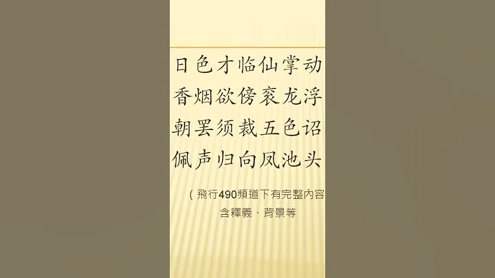 全唐詩 卷128 5       和賈舍人早朝大明宮之作 王維 - 天天要聞