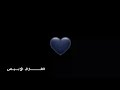 حالات واتساب عامر منيب مشيت لك طريق