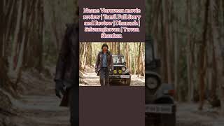 Naane Varuvean Movie Review And Full Story Cappie Padam