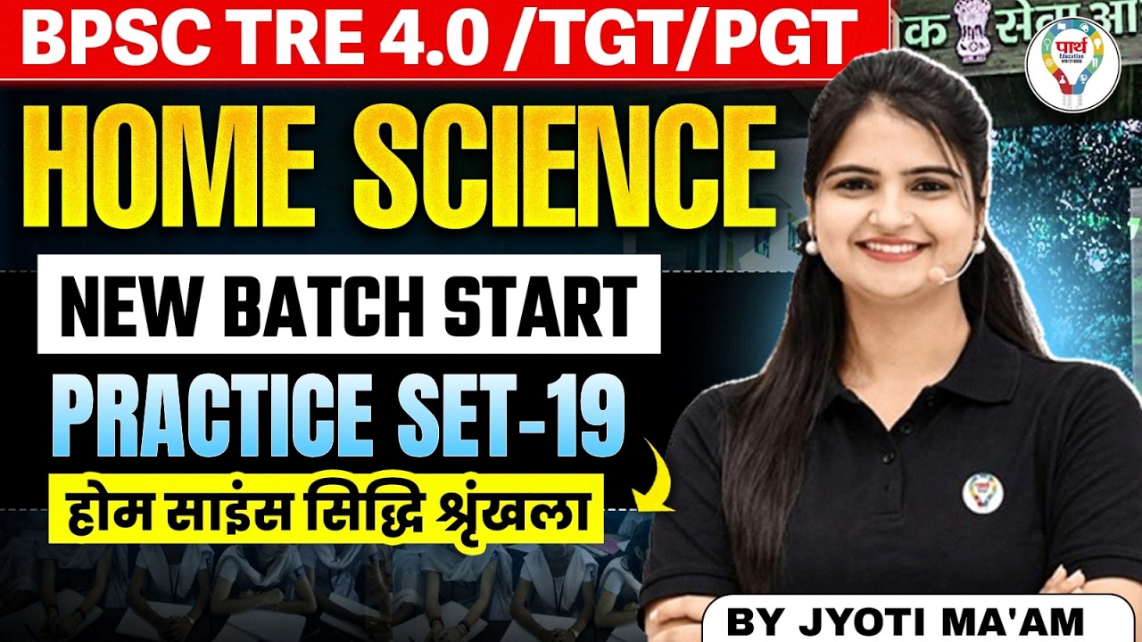 TGT PGT Home Science Practice Set 19 | Home Science for BPSC TRE 4.0 Classes 2026 | by Jyoti mam