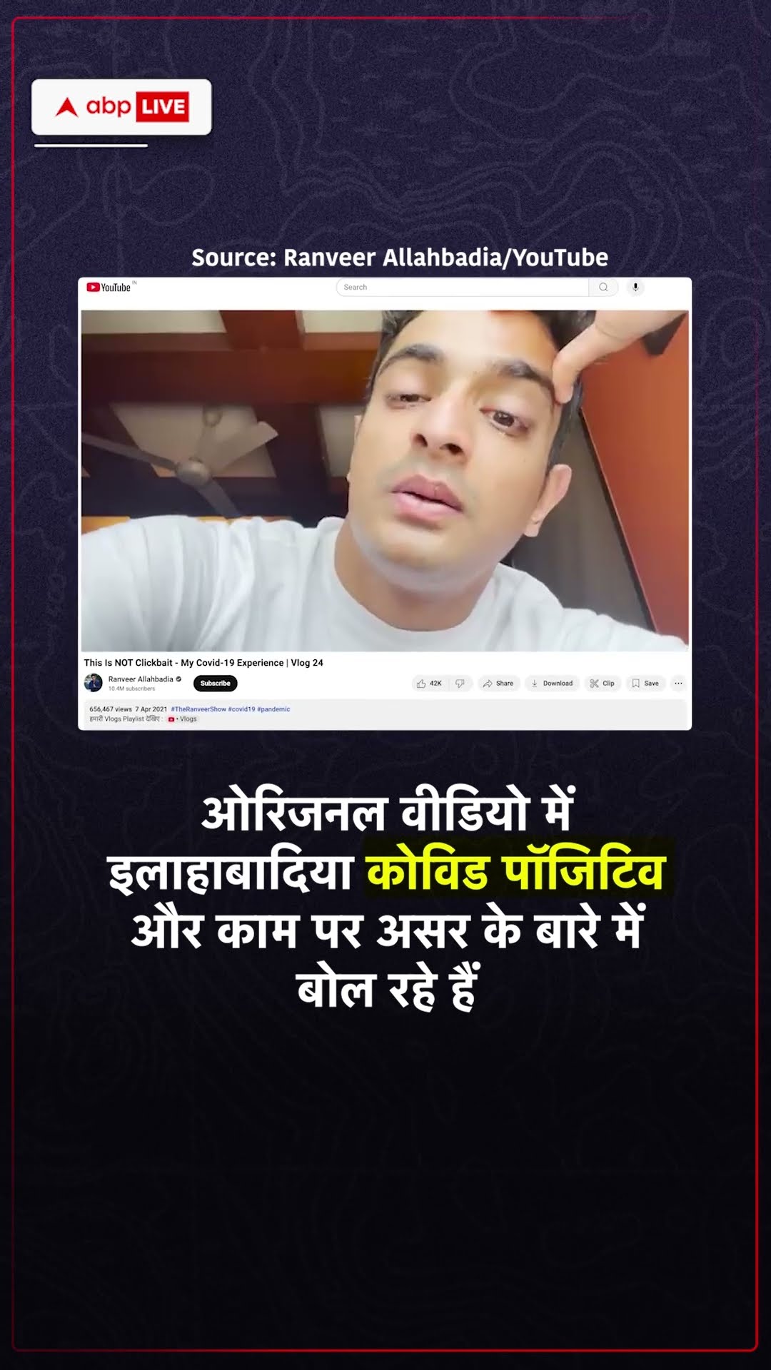 Ranveer Controversy: रोते हुए रणवीर इलाहाबादिया का पुराना वीडियो हालिया विवाद से जोड़कर वायरल