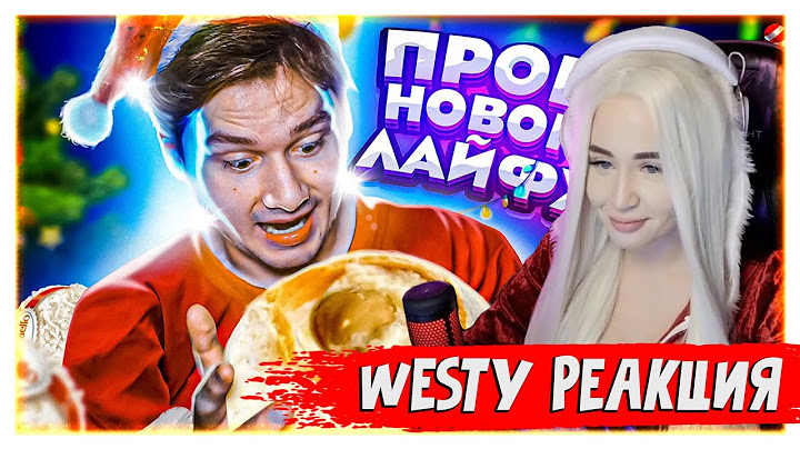 WESTY СМОТРИТ НОВОГОДНИЕ ЛАЙФХАКИ! БЕЗУМНЫЙ ЛАЙФХАК С РАФАЭЛЛО! РЕАКЦИЯ