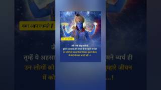 जैसे-जैसे आयु बढती है ?? bhagwan krishna krishnaquotes motivationalkrishnastatus motivation