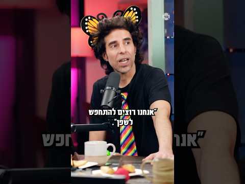 אבא, אנחנו רוצים להתחפש לשפן
