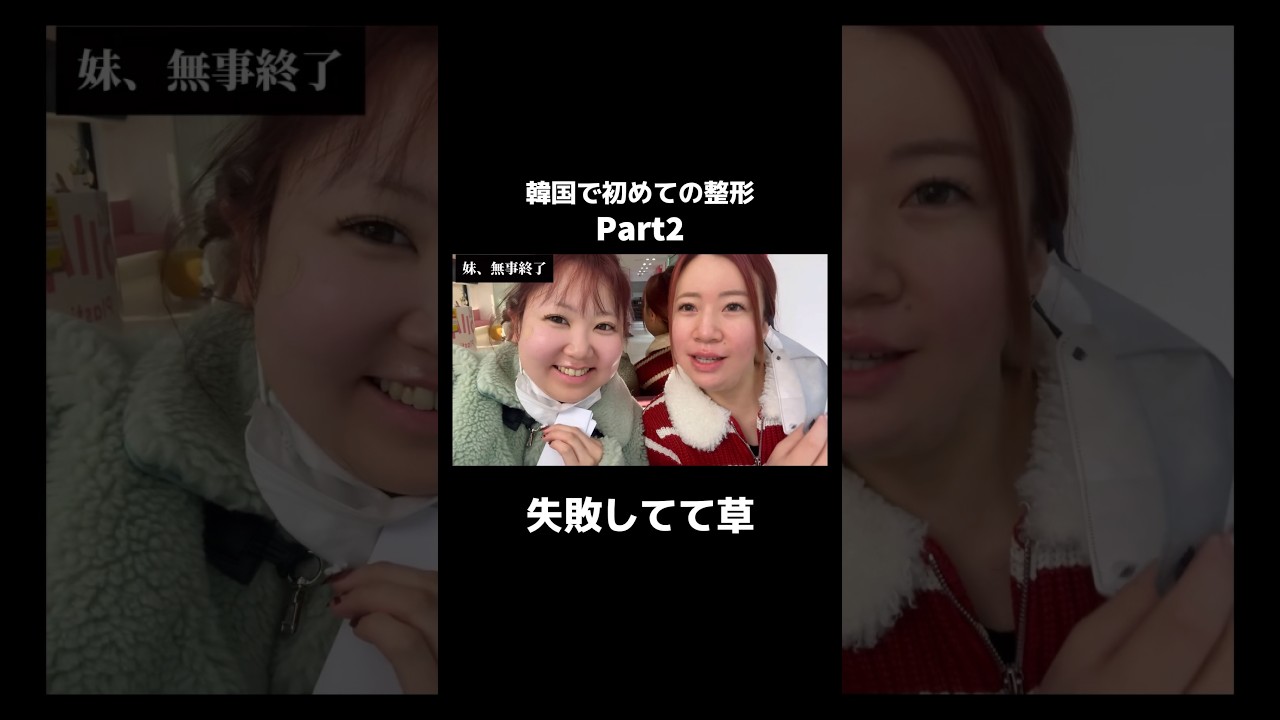 鏡みてフリーズした