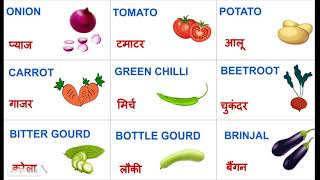 Best Of Vegetables Chart English To Hindi Free Watch Download Todaypk