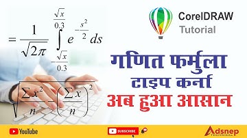 How to Type Math Formula in Coreldraw || गणित फार्मूला टाइप करने का आसान तरीका