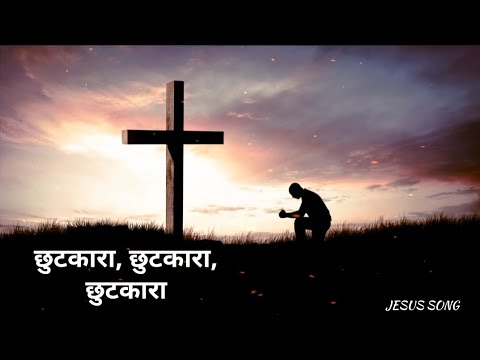 Deliverance deliverance deliverance jesus song in Hindi  viral  ankurnarulaministries  youtubevideo