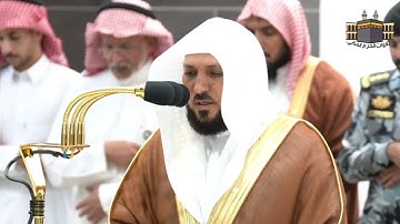 تلاوة رائعة | لفضيلة الشيخ د. ماهر المعيقلي | صلاة العشاء من الحرم المكي 26 صفر 1446هـ