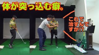 体がボールに突っ込む癖を修正する方法