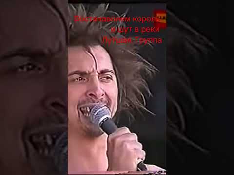 Да Кароль и шут мая любимая группа # киш # балу # Горшок # князь % Rip ...