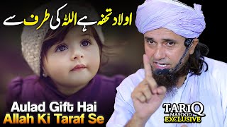 Children are a gift from Allah | Mufti Tariq Masood