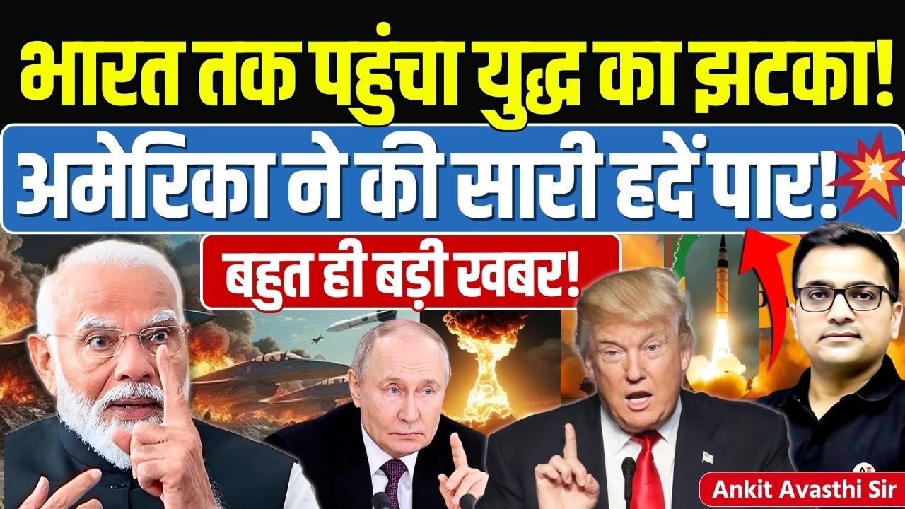 🚨 US-Israel and Iran 🚀 Analysis🔥 #ankitinspiresindia #news #iran #irannews #trump #middleeast #us