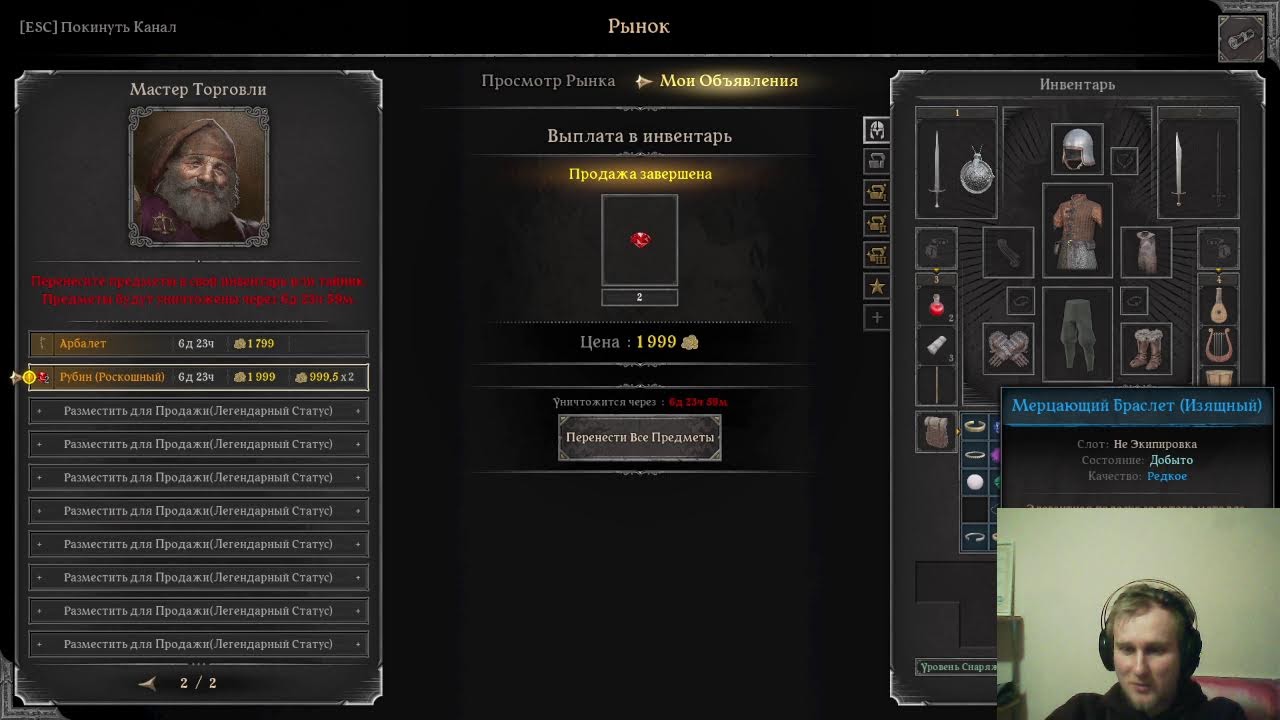 Фармим Ассеты в HR(бард, Люблю когда мне пишут в чат ))