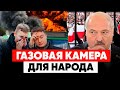 СМЕРТНАЯ КАЗНЬ ДЛЯ &quot;ЭКСТРЕМИСТОВ&quot;. Газовая камера в Мозыре. Богодель и ядерное оружие